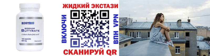 Бутират оксибутират  Усть-Кут 