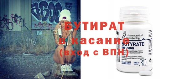 бутират Балахна