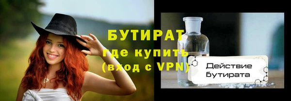 бутират Балахна