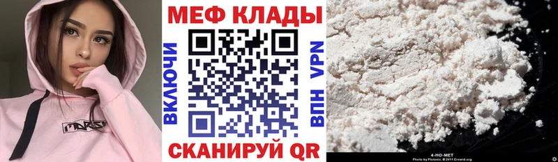 Мефедрон VHQ  MEGA рабочий сайт  Усть-Кут 